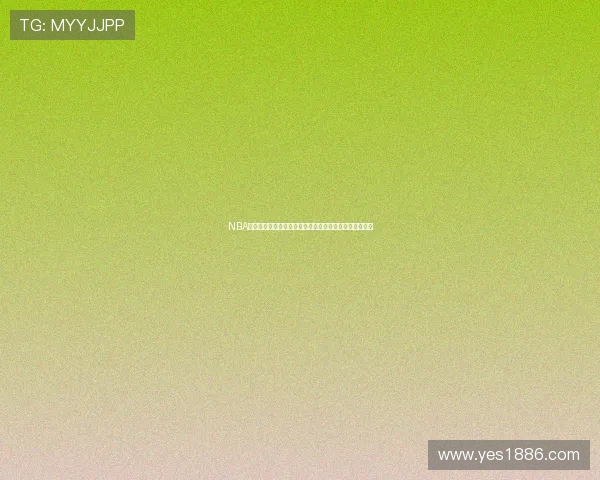 NBA直播免费观看高清赛事直播平台全程无广告畅享精彩对决