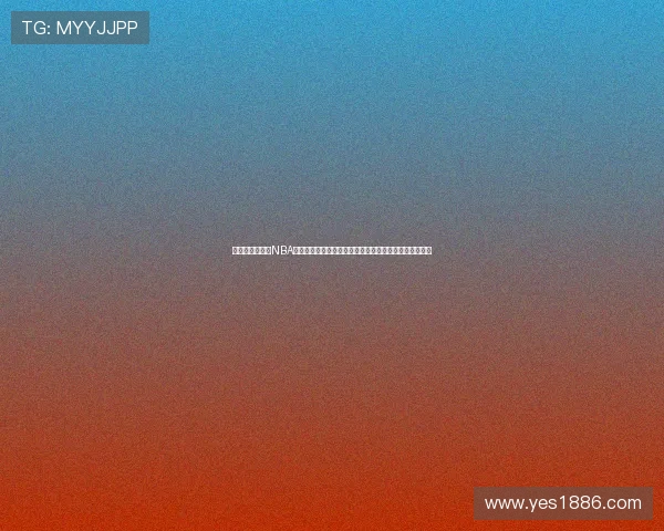 苹果手机怎么看NBA直播最全教程与实用观赛指南平台解析高清流畅观看方法