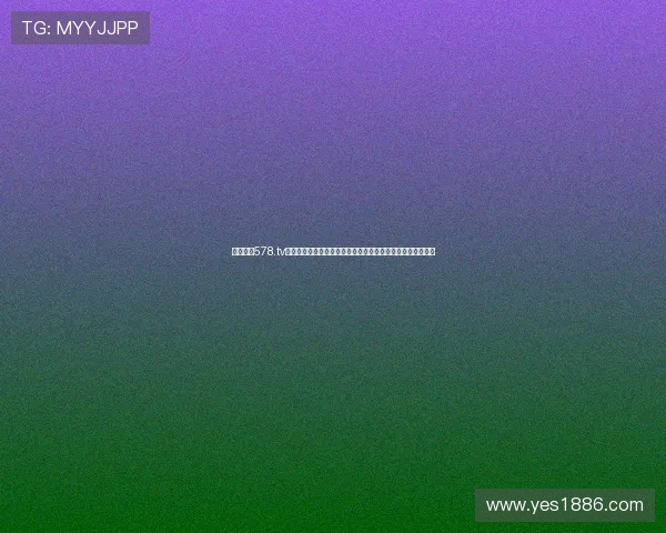 爱尚直播578.tv苹果版精彩上线畅享高清直播互动体验，娱乐与社交尽在掌握