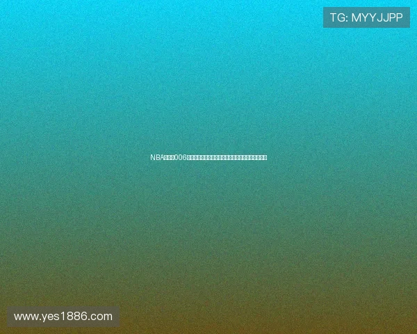 NBA直播吧006全面分析最新赛事动态深度解读球员表现与比赛亮点