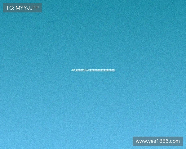 JRS低调观看NBA直播电视平台为球迷提供全新观赛体验