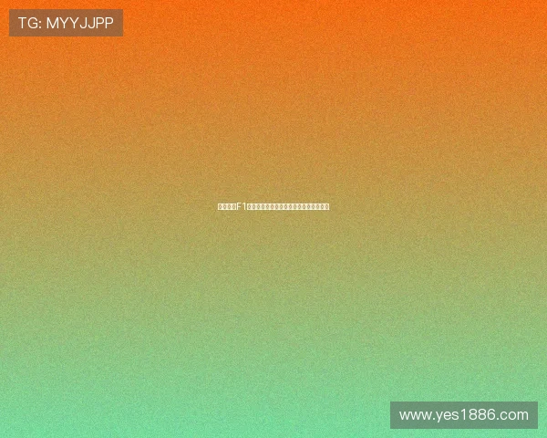 五星体育F1全程直播平台精彩赛事实时观看体验指南 五星体育F1全程直播平台精彩赛事实时观看体验指南